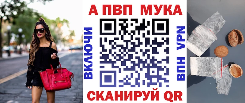 что такое наркотик  Камешково  Альфа ПВП СК 