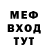 МЕФ 4 MMC skeleton 1980