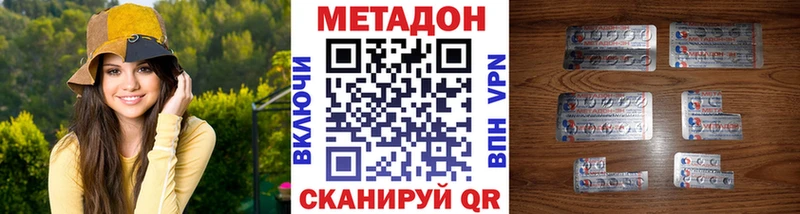 Метадон кристалл  Камешково 